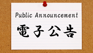 Public_Announcement